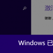 图库下载 恢复49图库